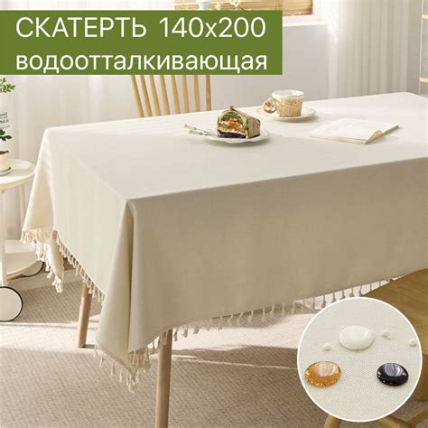 Скатерть Лен 140x200см купить на OZON по низкой цене (1811829287)