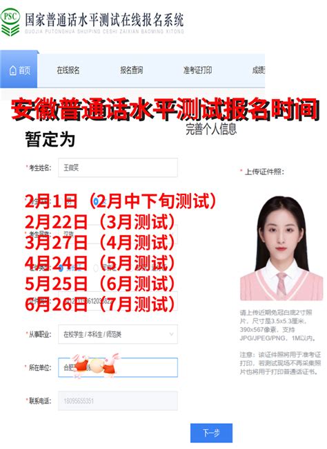 http://gkbm.ahzsks.cn/kslogin.do安徽省普通高校招生网上报名系统