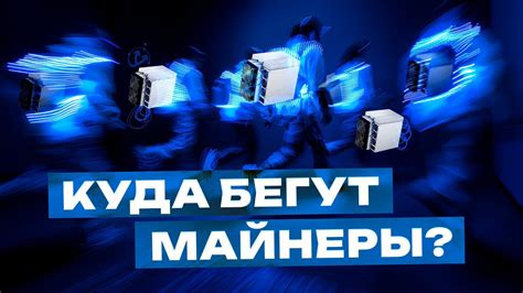 Как майнить в 2025-2026? Прямой эфир с EMCD и R7 - YouTube