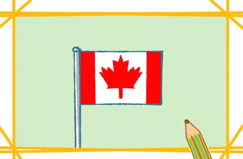 加拿大国旗上色简笔画要怎么画