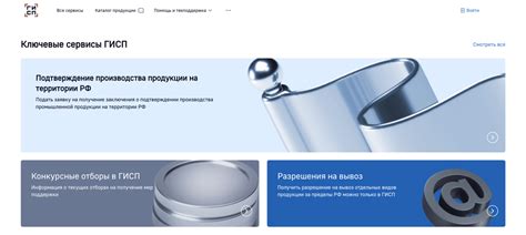 ГИСП: что это, зачем нужна участнику закупок и как зарегистрироваться ...