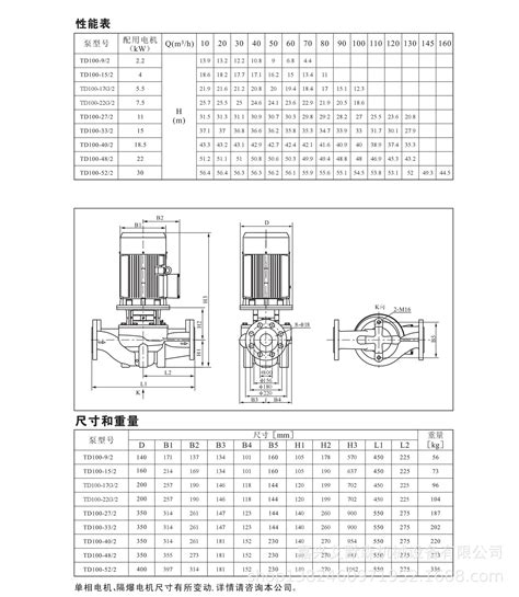 南方泵，TD100-27/2水泵,德阳TD型热水管道循环泵价格-阿里巴巴
