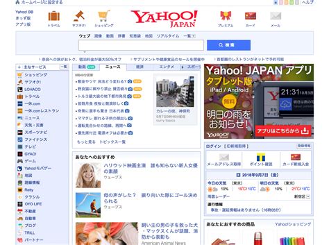 Yahoo! JAPANとの連携を強化し、トップページのサービス一覧等に「OYO LIFE」が追加。～「#最大2ヶ月分賃料無料」キャンペーン ...