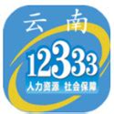 云南人社12333下载-云南人社12333官方版下载[生活服务软件]-pc下载网