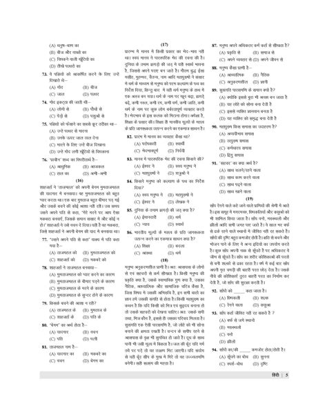 Examcart School Entrance Exam Class 6th Hindi Textbook for 2025 Exam