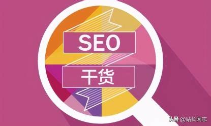 网站seo推广的方法，seo推广是什么意思