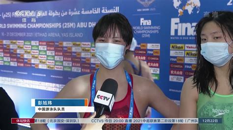 [游泳]中国队夺得女子4X100米混合泳接力铜牌|体坛风云 - YouTube
