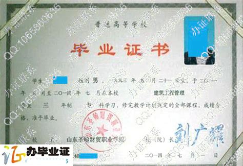 安庆市财贸学校2002年中专毕业证样本-来庄学历咨询