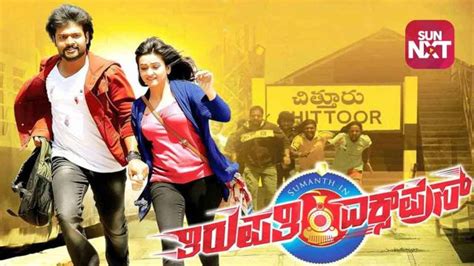 Thirupathi Express Movie (2014) | Release Date, Cast, Trailer, Songs ...