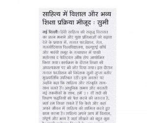 Home - Dr. Sumi Gupta