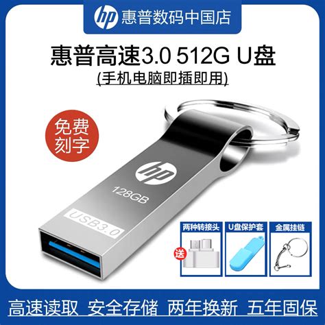 惠普 U盘USB 2.0 16/32G v285w