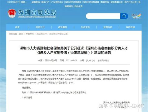 2021年深圳人才引进政策（个人申办） - 学品慧教育