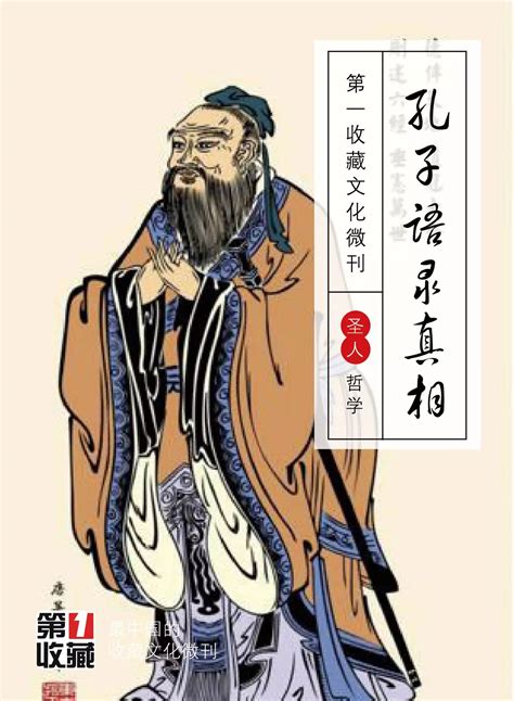 如何理解：孔子是迄今为止“超越于我们时代的”的思想家？在全球文化背景下，如何看待儒学？
