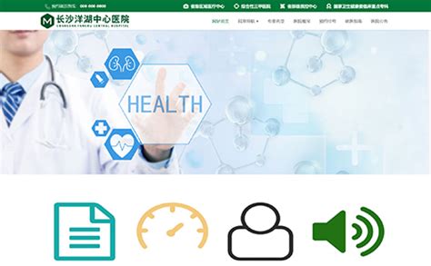 医院诊所网站模板整站源码-MetInfo响应式网页设计制作