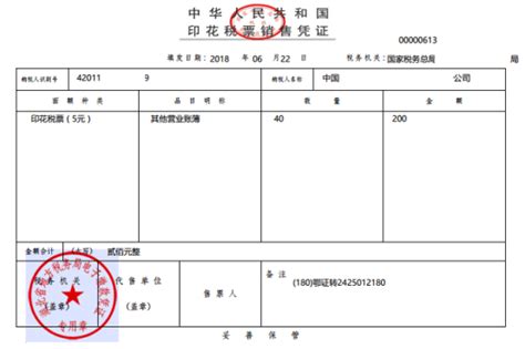 台州开出全省首张水土保持补偿费完税凭证-台州频道