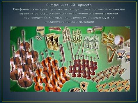 Симфоническая музыка «Образ Крыма в симфонической музыке» - презентация ...