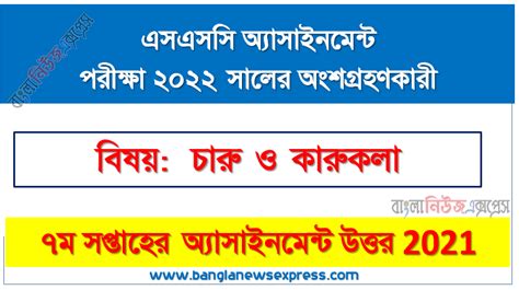 Class 10 7th Week Assignment 2022 的图像结果