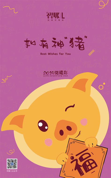 猪年艺术字矢量_素材中国sccnn.com