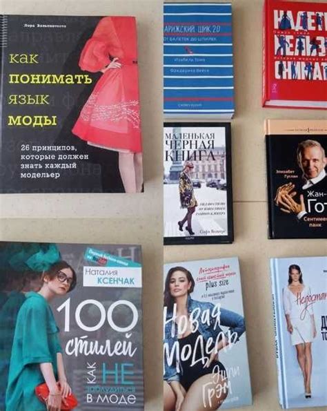 Книги о стиле, моделях, дизайнерах, моде | Festima.Ru - Мониторинг ...