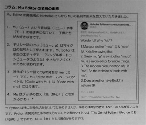 Python Tutorial Using Mu 的图像结果