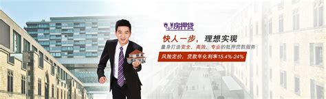贷款融资找我们贷款海报设计图片下载_红动中国