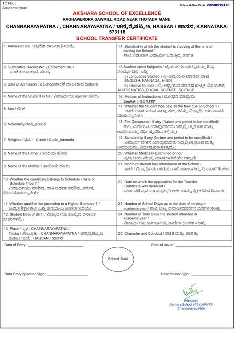TRANSFER CERTIFICATE SAMPLE AND COPIES