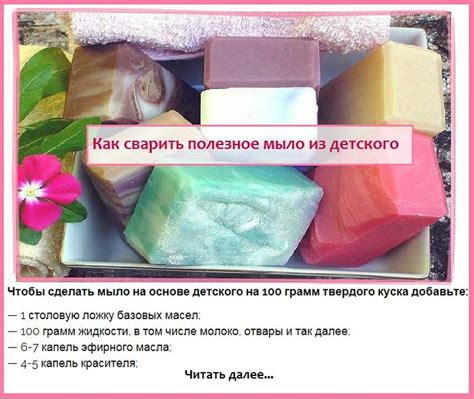 Как сварить мыло из обмылков в домашних условиях: инструкция приготовления