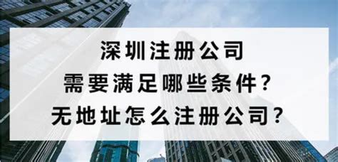 深圳注册公司网上全流程办理详细图文教程，自己如何注册一家深圳公司？ - 知乎
