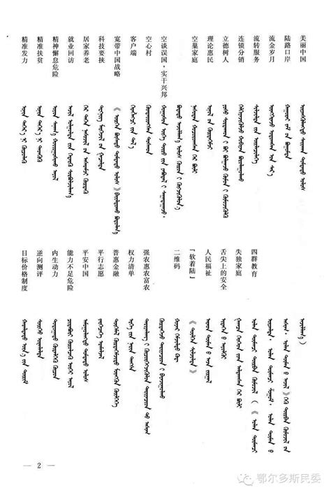 蒙古语图片扫描翻译,蒙语作文图片,蒙古语图片翻译(第8页)_大山谷图库