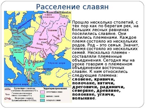 Как начиналась Русь