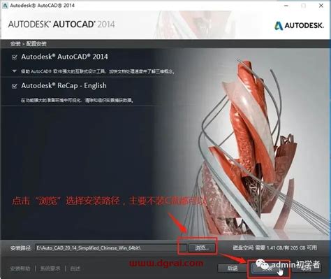 AutoCAD2020序列号和密钥怎么激活 步骤图文教程 - 当下软件园