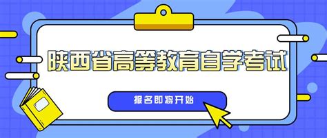 陕西自考专业（主考大学）以及学费介绍 - 知乎