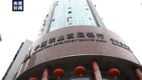 中国农业发展银行一季度投放贷款超1400亿元|赤水市_新浪科技_新浪网