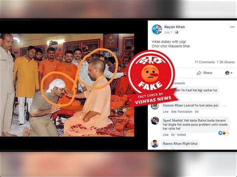 Fact Check: योगी आदित्यनाथ के साथ यह व्यक्ति विकास दुबे नहीं है, पुरानी ...