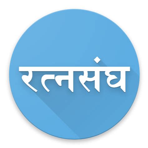 Ratnasangh – Apps on Google Play