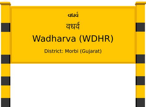 Wadharva (WDHR) Railway Station: Station Code, Schedule & Train Enquiry ...