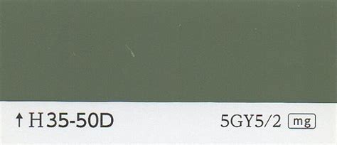 L35-50D（K35-50D） | 日塗工番号・色票番号-通販｜少量塗料のめだか