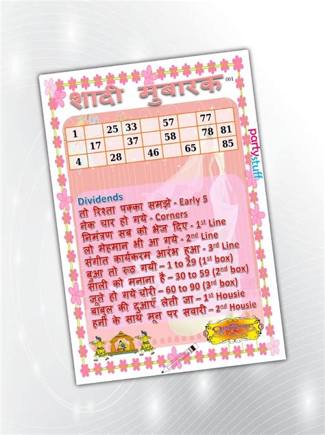 PartyStuff Wedding Theme Tambola Housie Tickets - Wedding Singlet ...