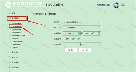 如何导出云南省农村信用社联合社明细文件（Excel文件）— 图文教程 - 自记账