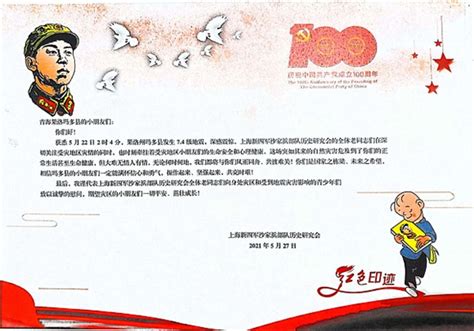 上海红色少年主题邮局迎来三位新任“小局长”-教育频道-东方网