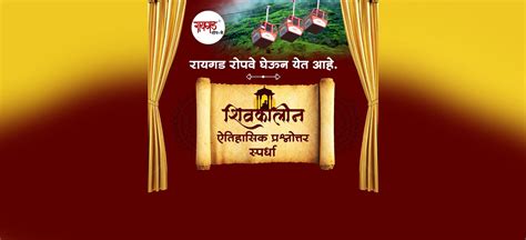 Raigad Ropeway - Raigad Darshan