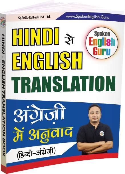 Spoken English Guru Books - Buy Spoken English Guru Books Online at ...
