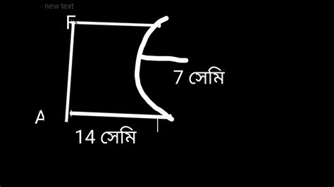 নবম শ্রেণী গণিত কষে দেখি ১৬ বৃত্তের পরিধি সকল অংকের সমাধান /class 9 ...