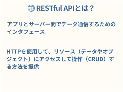Image result for RESTful API 図