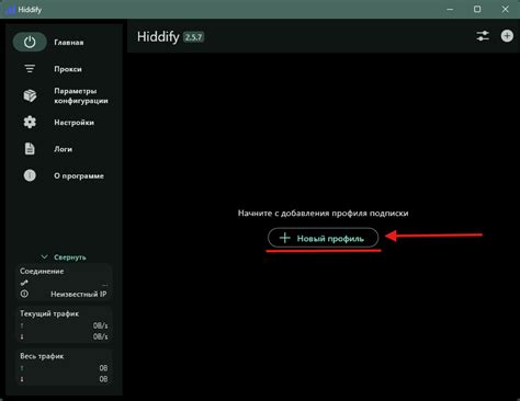 Инструкция по установке и использованию Hiddify. — Teletype