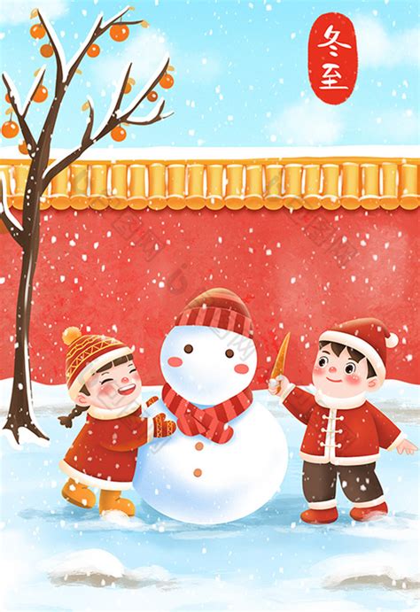 冬至冬天堆雪人的孩子插画图片-包图网