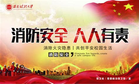 中国消防宣传日展板设计图片下载_psd格式素材_熊猫办公