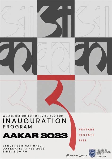 D Y P | Inauguration of Aakkar activities 2023 - D Y P