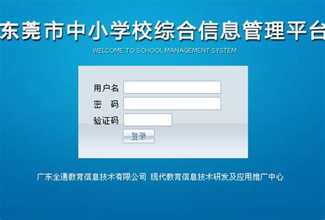 全国各省市中小学学籍网登录入口 中小学学籍管理系统 - 学生管理系统怎么做 - 实验室设备网