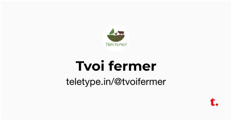 Tvoi fermer — Teletype